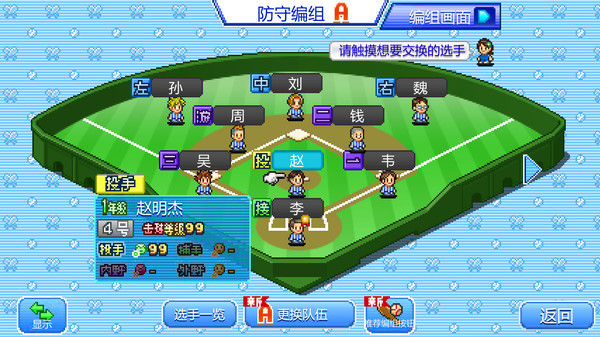棒球学院物语 (Home Run High)