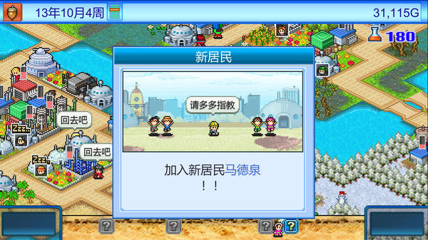 宇宙探险物语 (Epic Astro Story)