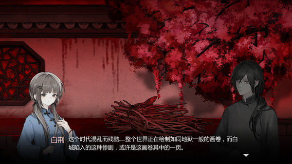 苍白花树繁茂之时Blood Flowers