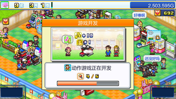 游戏厅物语 (Pocket Arcade Story)