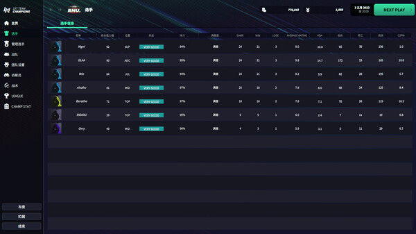 电竞经理2023/League Manager 2023