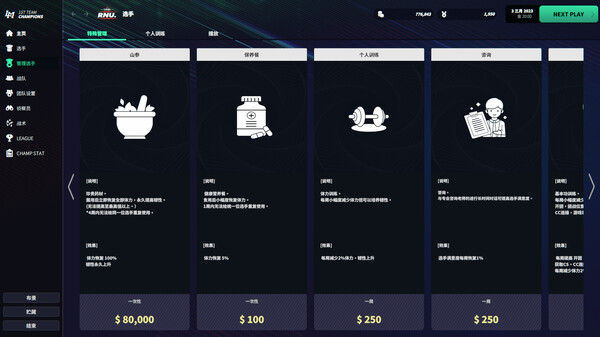 电竞经理2023/League Manager 2023