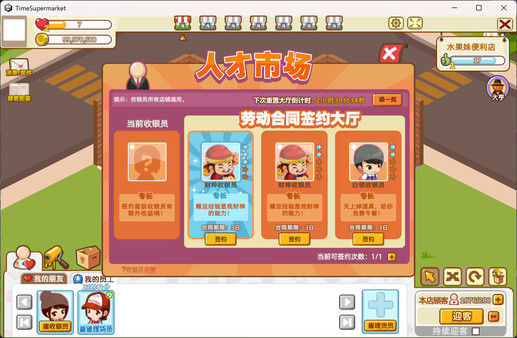 时光超市