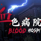 血色病院 | Blood Hospital
