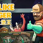 宇宙汉堡王 Godlike Burger