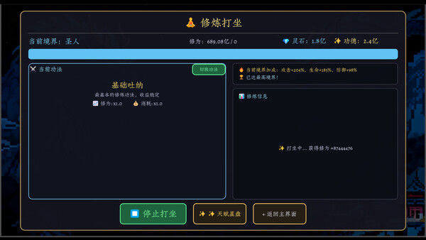 万界·飞升成圣