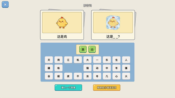 谐音梗猜图