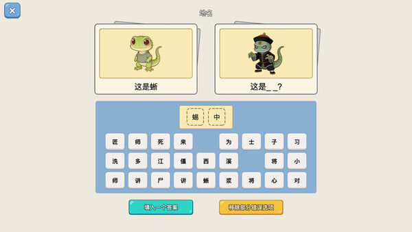 谐音梗猜图