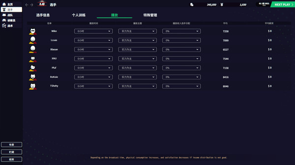 电竞经理2022/League Manager 2022