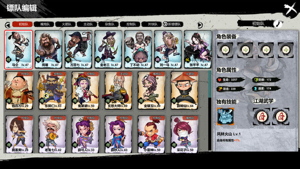 天下镖局