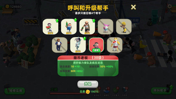 西瓜摊主大战买瓜人