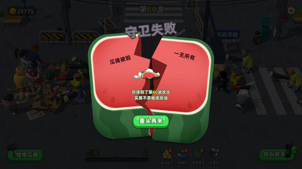 西瓜摊主大战买瓜人