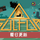 火湖/SULFUR