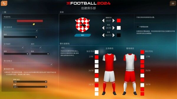 我们是足球2024/WE ARE FOOTBALL 2024