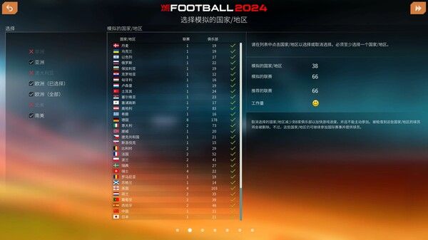 我们是足球2024/WE ARE FOOTBALL 2024