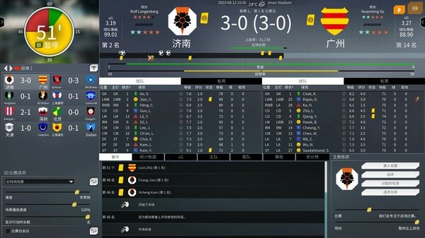 我们是足球2024/WE ARE FOOTBALL 2024