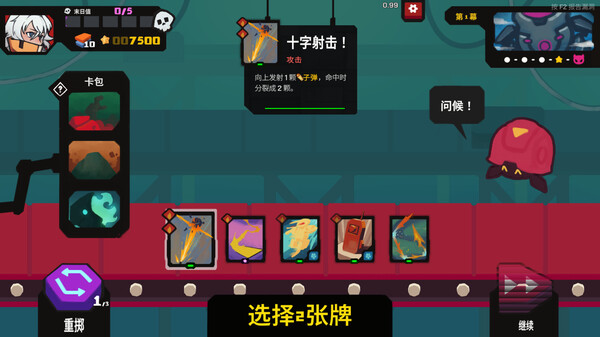 星之侵略者