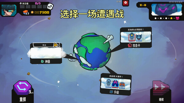 星之侵略者