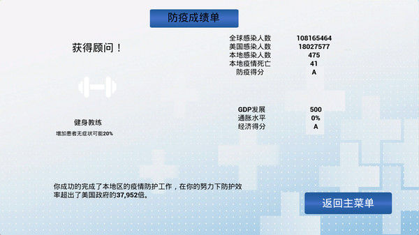 中国战疫