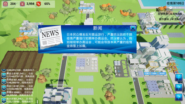 中国战疫