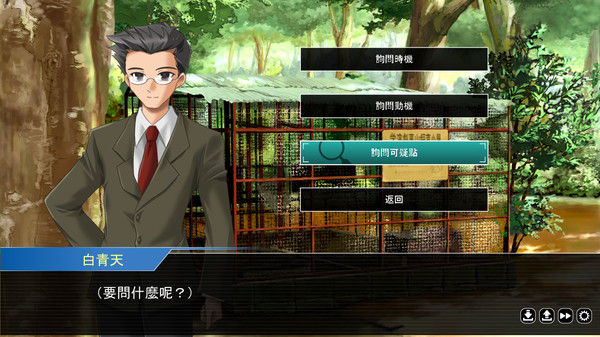 誰是犯案者 Who is the Criminal