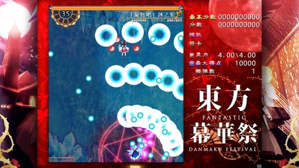 东方幕华祭 红月篇