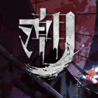潮—1927—