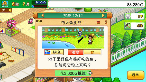 发现动物公园 (Wild Park Manager)