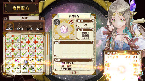 Atelier Firis: The Alchemist and the Mysterious Journey DX