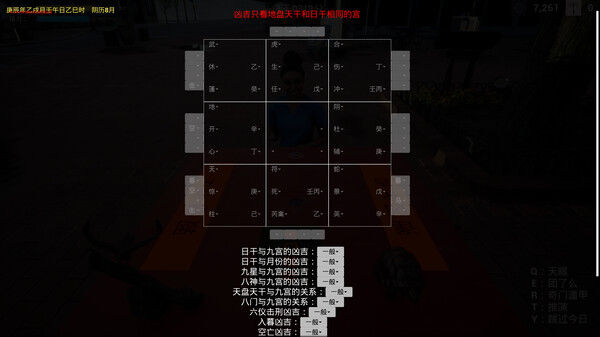 《奇门遁甲》