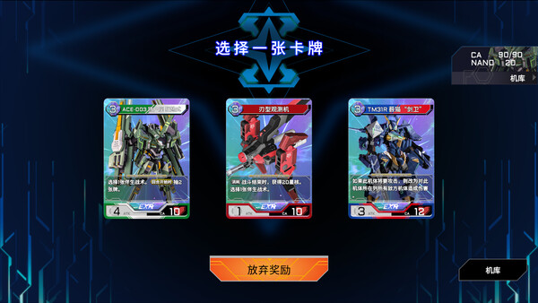 ACE Strategy: Mecha Nova