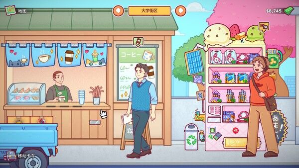 自动售货机模拟器