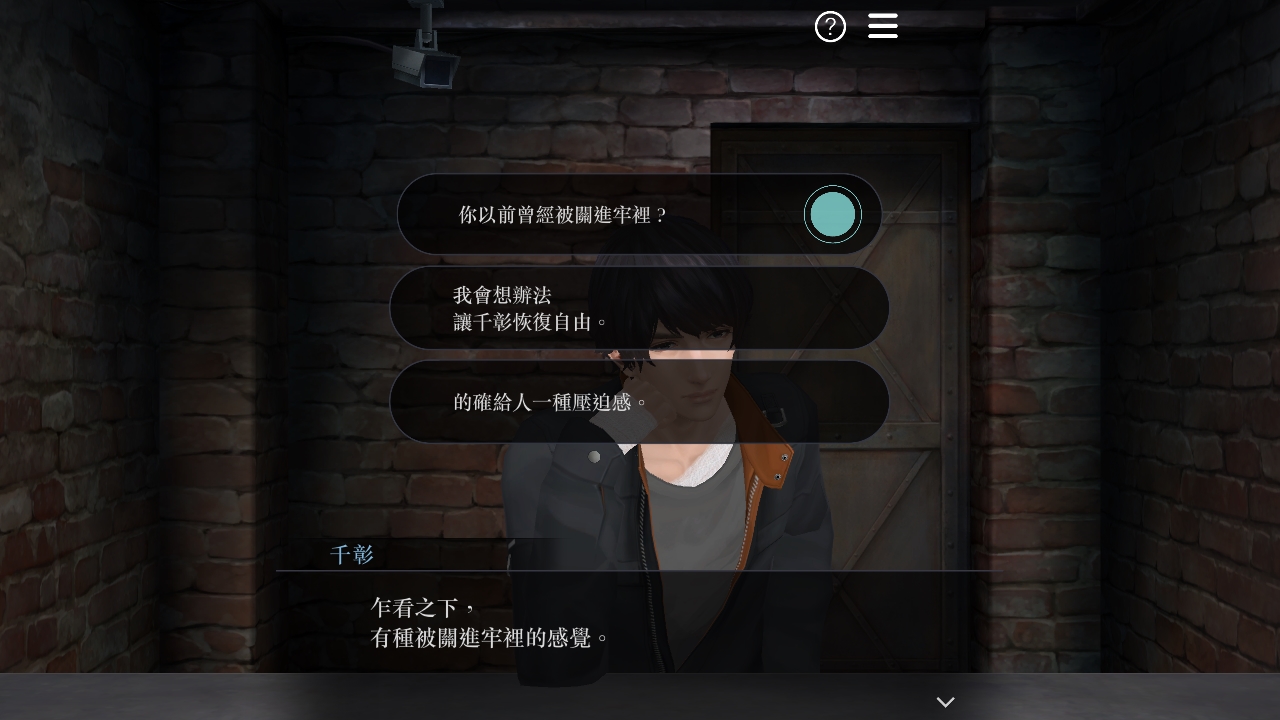 被囚禁的掌心 Refrain