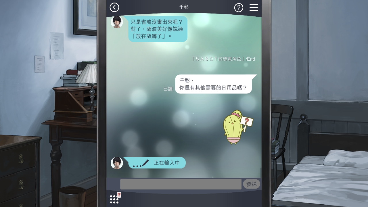 被囚禁的掌心 Refrain