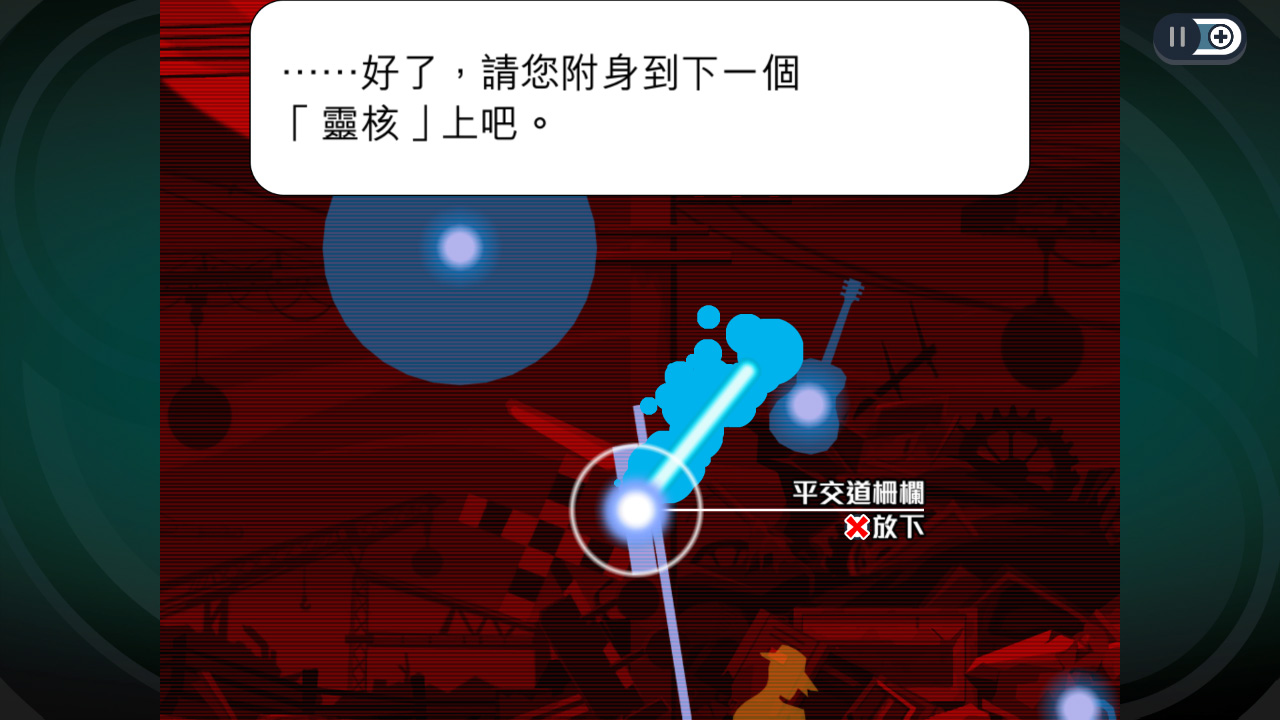 Ghost Trick: Phantom Detective