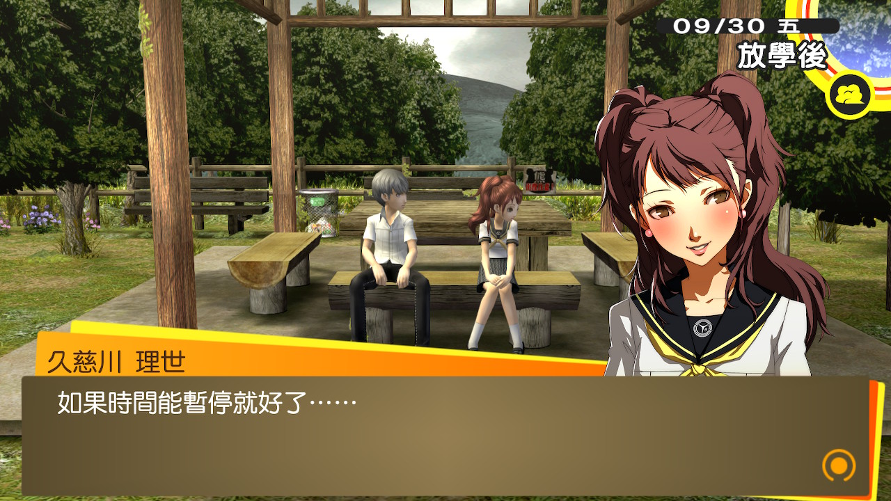 女神異聞錄4 黃金版 (Persona 4 The Golden)