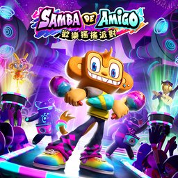 Samba de Amigo : 歡樂搖搖派對