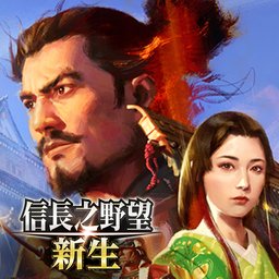 信長之野望･新生