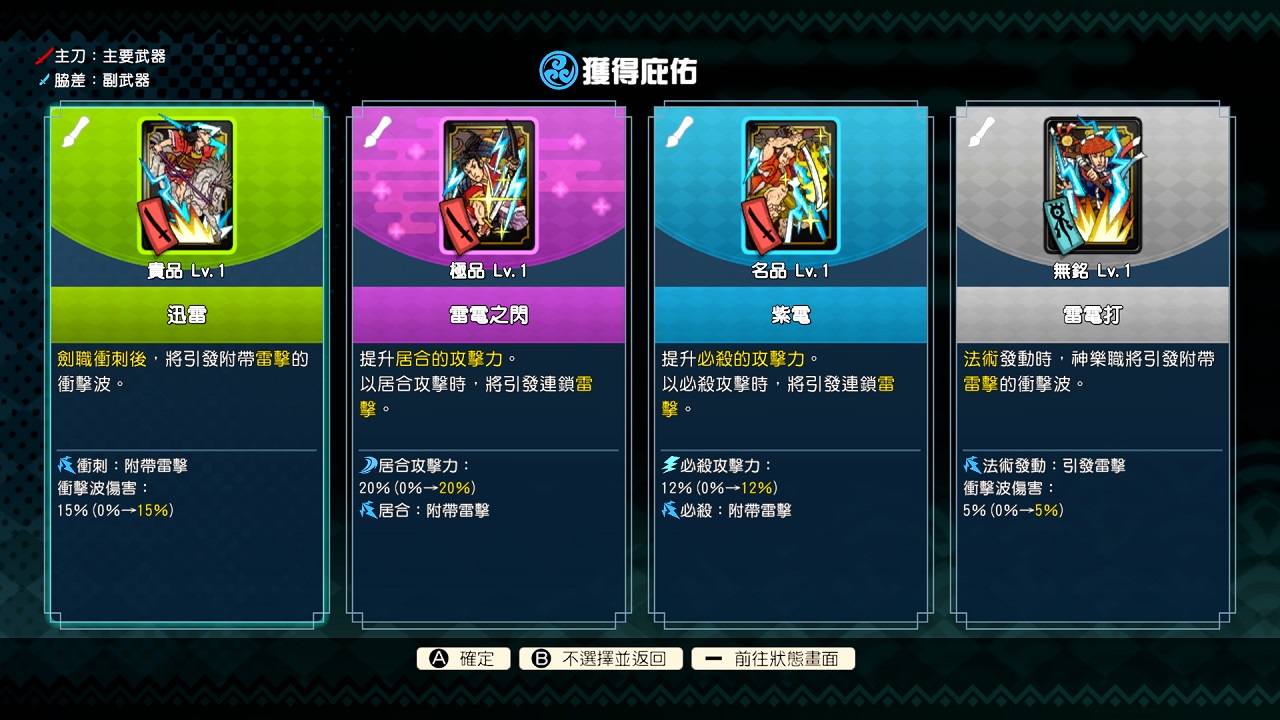 永久與神樹的祈願者