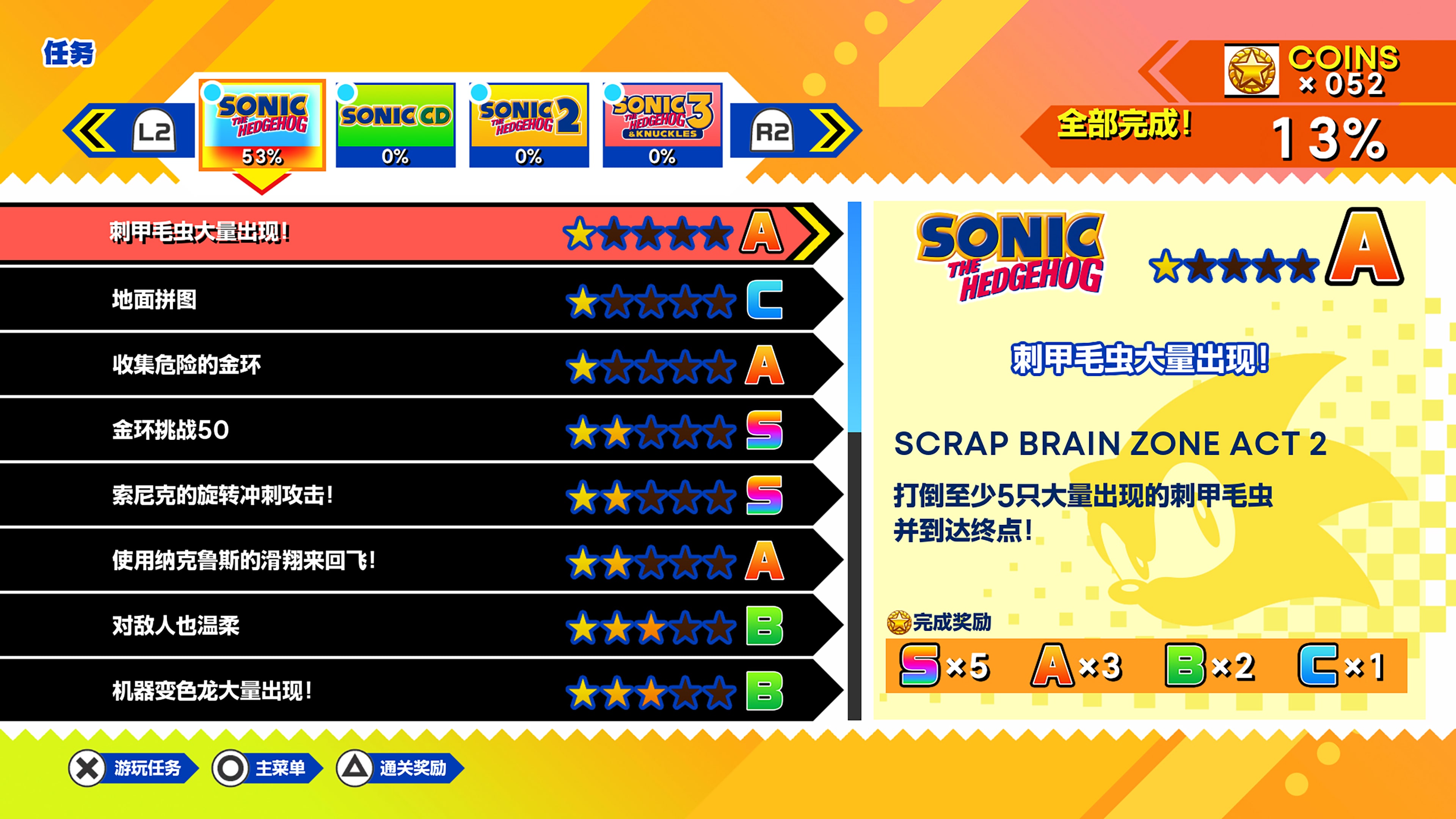 Sonic Origins
