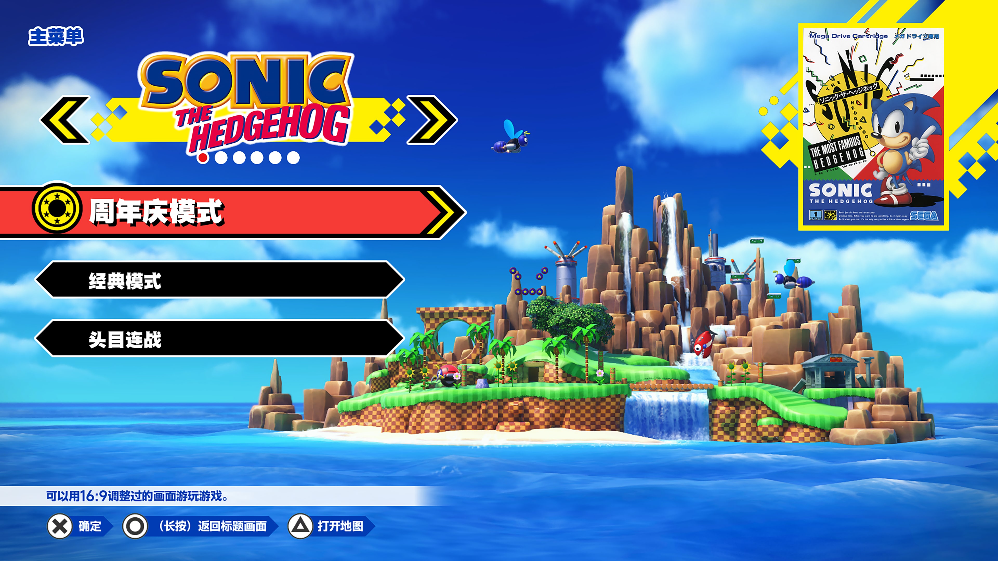 Sonic Origins